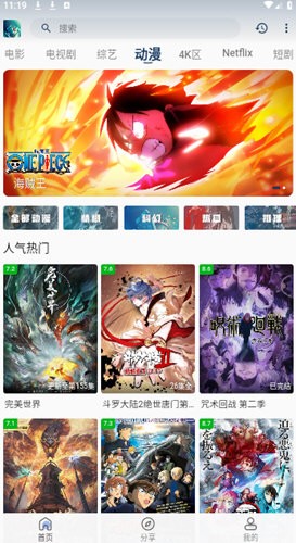 未来影视手机版截图2