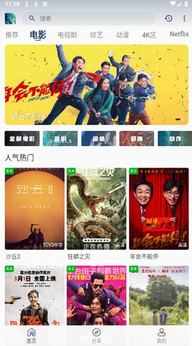 未来影视手机版截图0