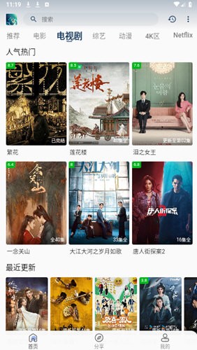 未来影视手机版截图1