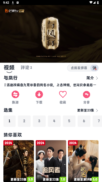小羊剧场手机版截图0