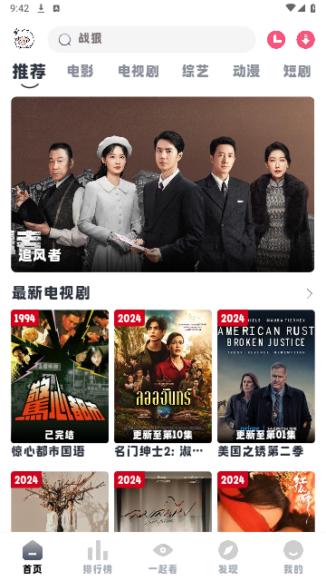 小羊剧场手机版截图3