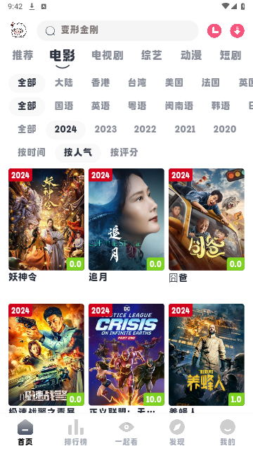 小羊剧场手机版截图1