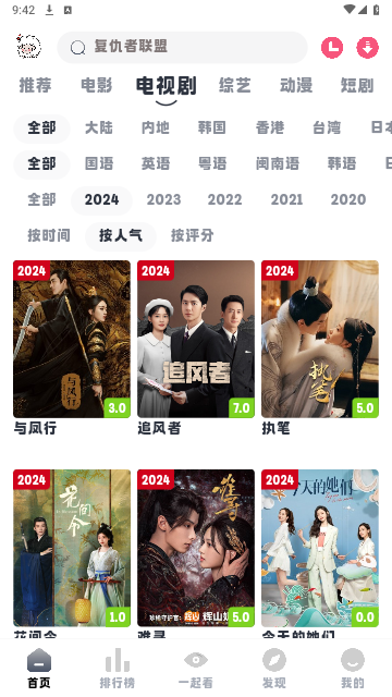 小羊剧场手机版截图2