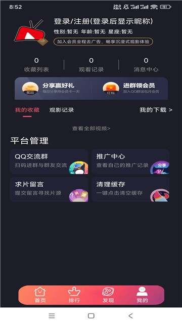 雨夜影视手机版2