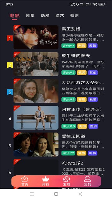 雨夜影视手机版3