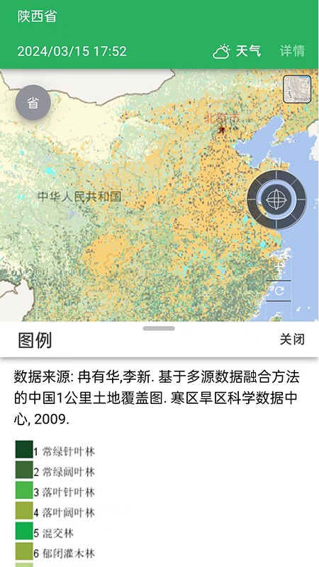 生态大师软件2
