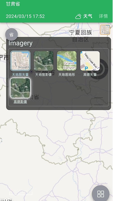 生态大师软件5