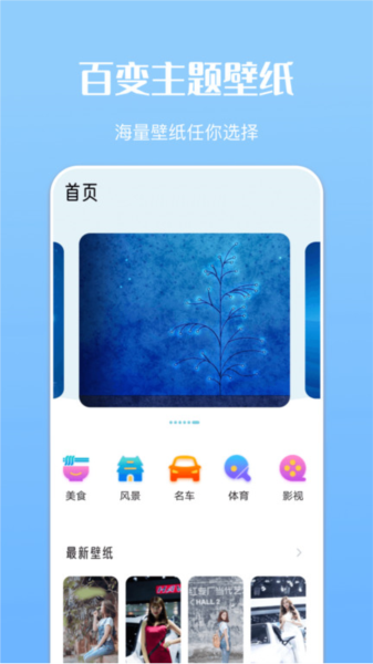 千寻免费主题商店2