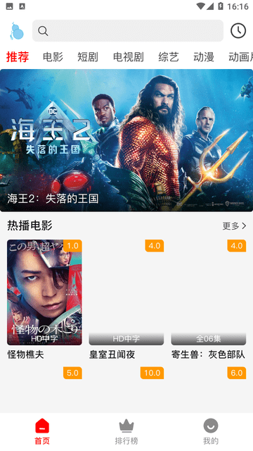 小葫芦影视手机版最新版截图2