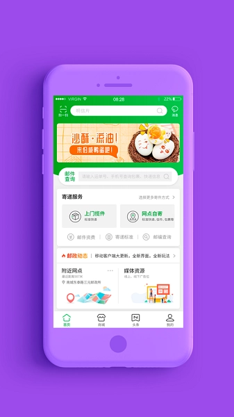 普服监督最新版图4