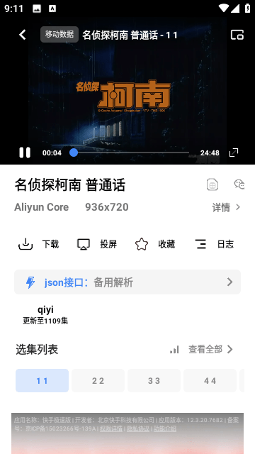 旋风视频手机版2