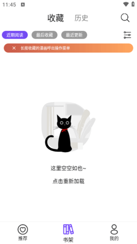 漫趣漫画免费安装手机版3