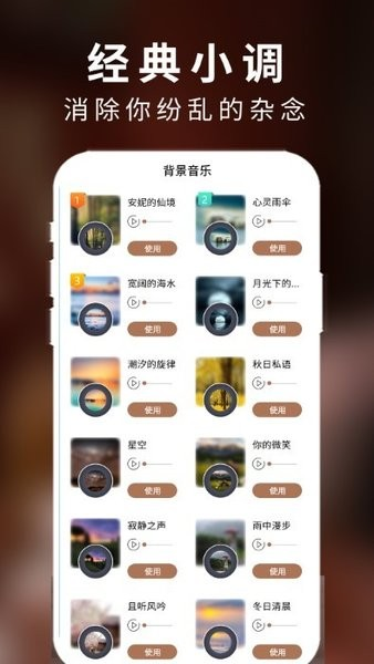 计时煮咖啡软件截图0