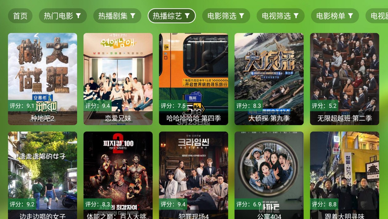 拾光T4 TV电视版截图2