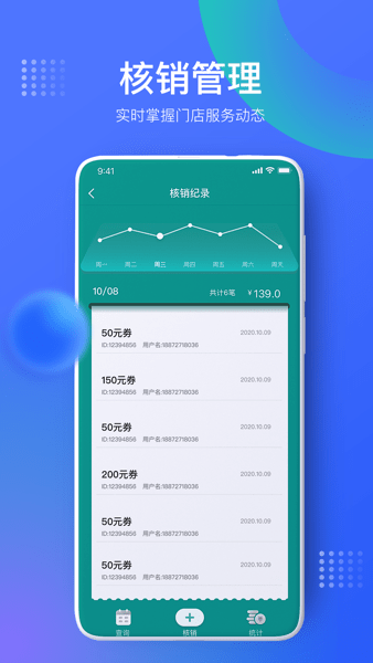 智能云店截图1