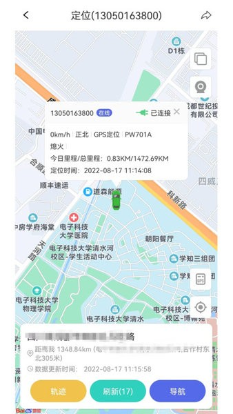 途强物联截图1