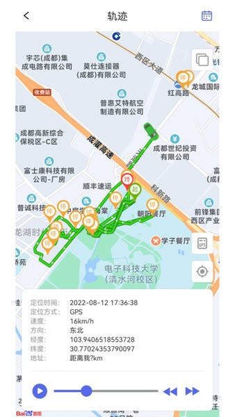 途强物联截图2