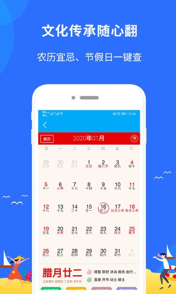 新趣天气预报截图3