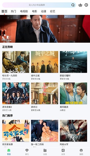 雪豹视频2024截图1
