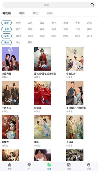 雪豹视频2024截图2