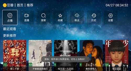 晓宇影视仓2TV电视版2
