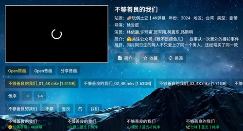 晓宇影视仓2TV电视版3