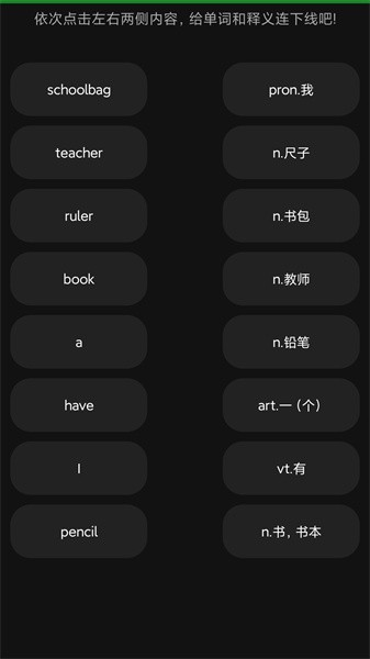 爱语背单词软件2
