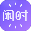 闲时到家