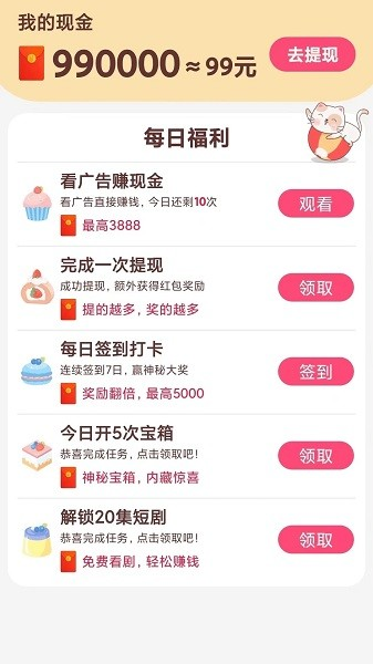 贝果短剧截图0