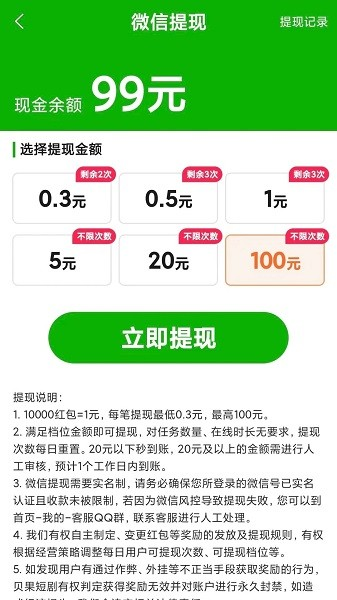 贝果短剧截图1