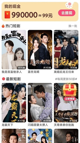 贝果短剧截图2
