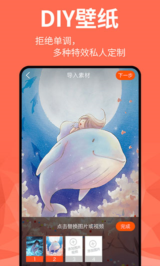 动态壁纸精灵最新版截图1