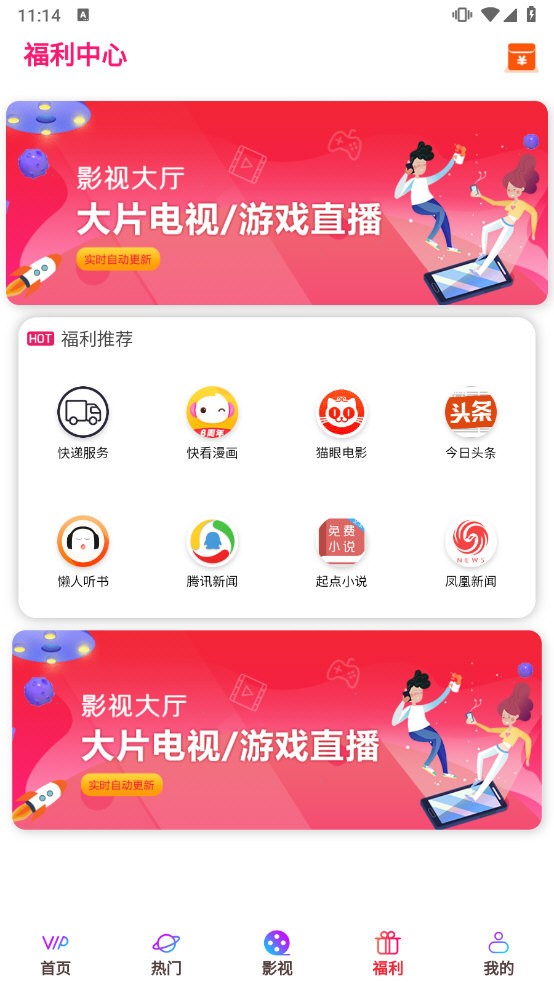 云汇视界正版最新版截图3