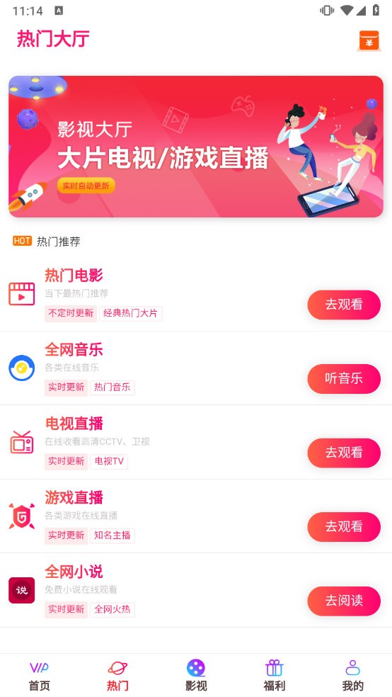 云汇视界正版最新版截图2