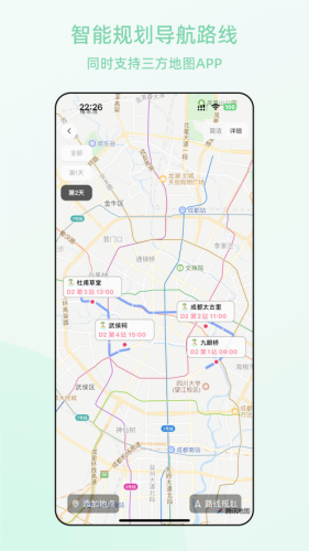风织草旅行4