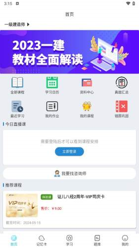 工程人之家截图0