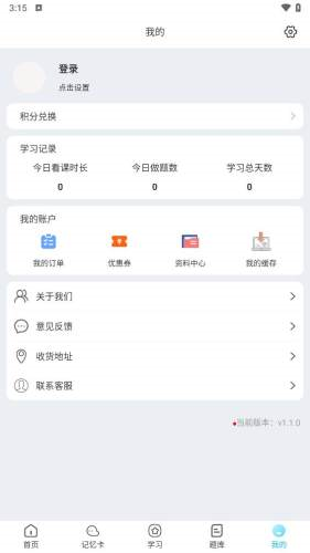 工程人之家截图4