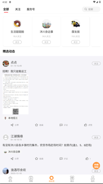 沐川融媒1