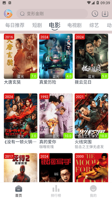 疾风视频截图0