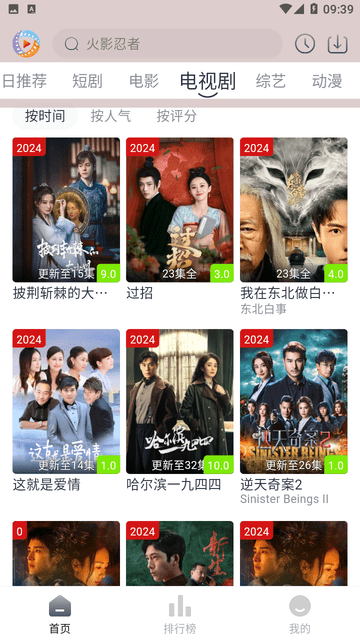 疾风视频截图2