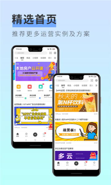 多云教研室最新版截图1