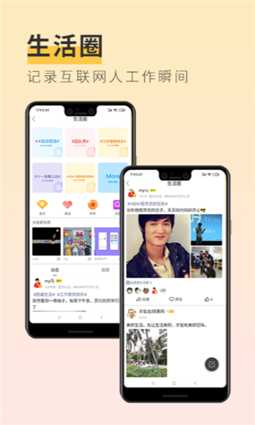 多云教研室最新版截图2