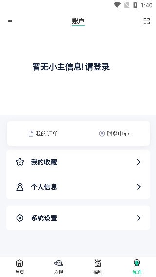 软件猫最新版截图2