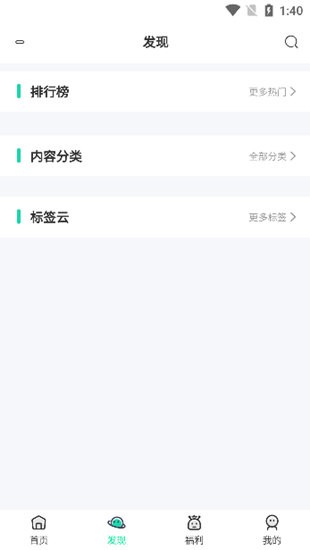 软件猫最新版截图3