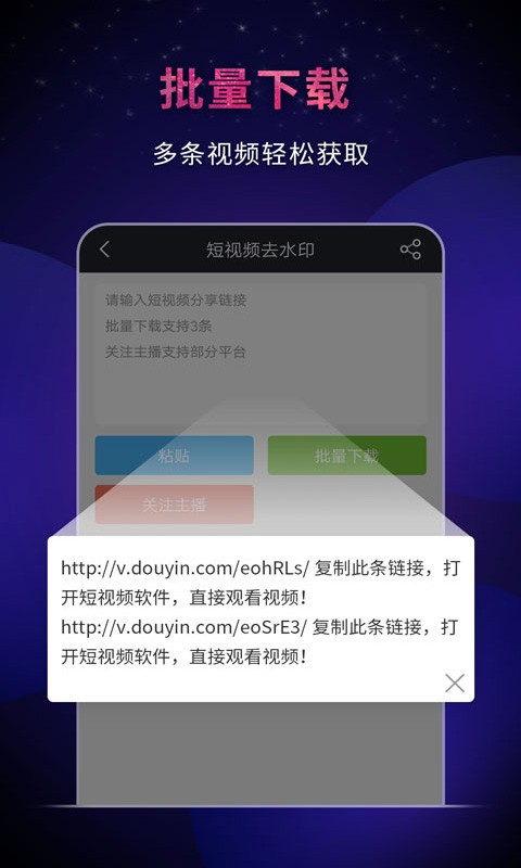 飞狐视频去水印截图1