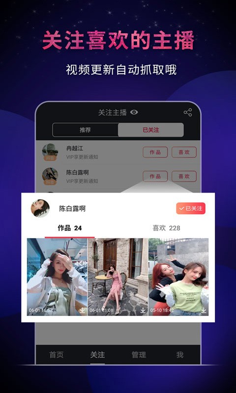 飞狐视频去水印截图3