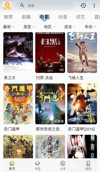 爱看影视高清免费版截图4