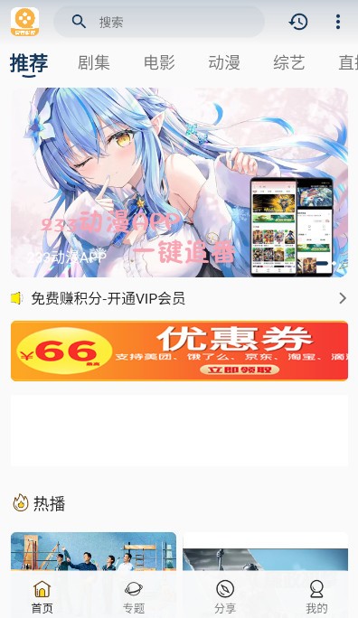 爱看影视高清免费版截图1