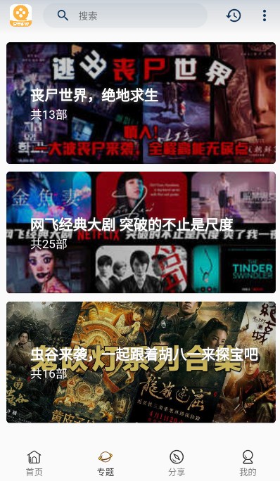 爱看影视高清免费版截图0