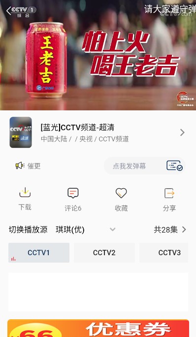 爱看影视高清免费版截图3